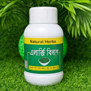 এলার্জি বিনাশ ১ ফাইল এক মাস